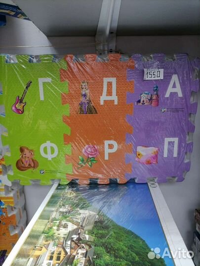 Пазлы напольные