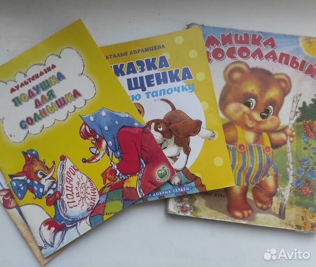 Детские книги