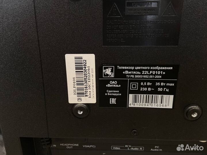 Телевизор Витязь 22LF0101