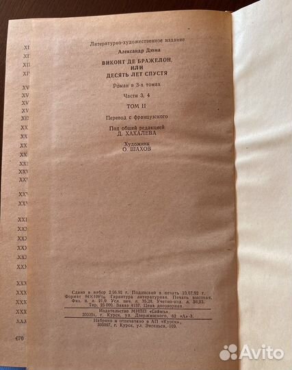 П.П.Бажов 3 тома. Б/у