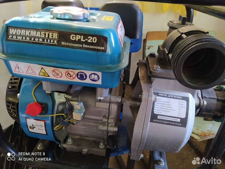 Мотопомпа бензиновая