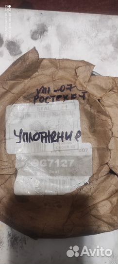Уплотнение, пыльник CAT 9G7127