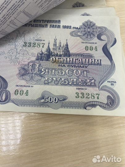 Облигации 1992 года