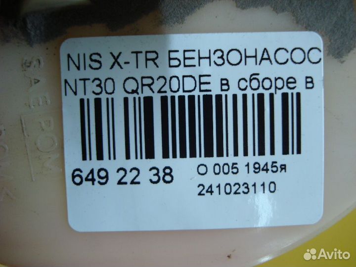 Бензонасос Nissan X-trail NT30
