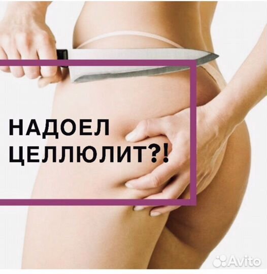 Вакуумно роликовый и ручной моделирующий массаж