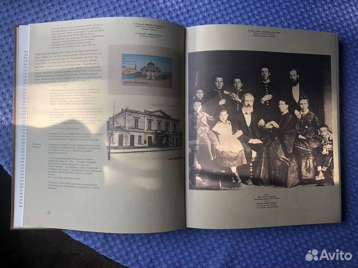 Альбом А. П. Чехов. Документы. Фотографии