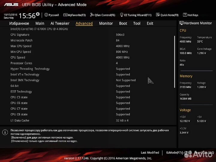 Процессор i7 6700k