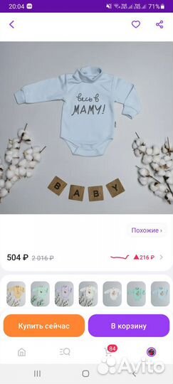 Боди водолазка для мальчика