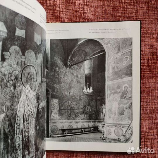 Книга Александровская слобода, 1970