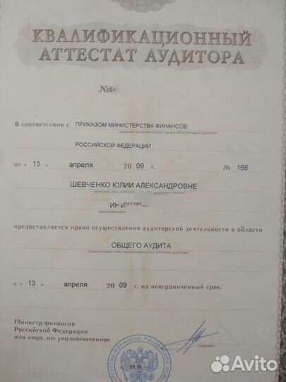 Бухгалтер. Удаленный бухгалтер