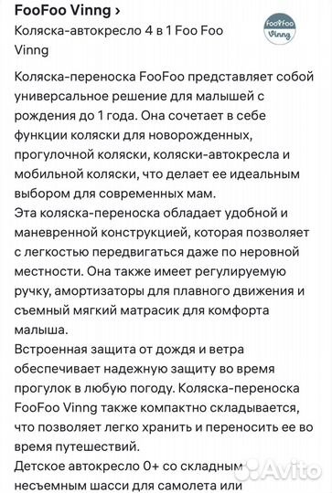 Коляска 2 в 1