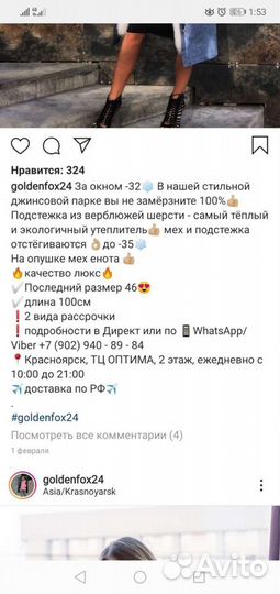 Парка женская