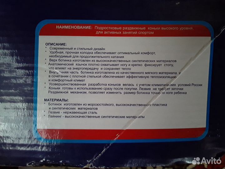 Раздвижные коньки Prince, размер 31-34