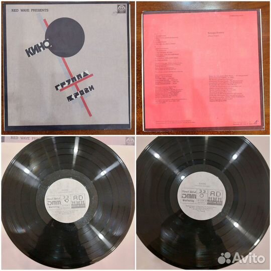 Кино, Стингрэй,Машина времени