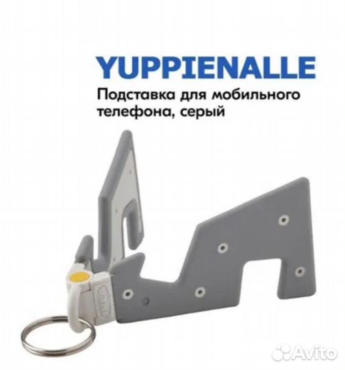 Подставка брелок для мобильного телефона Икеа