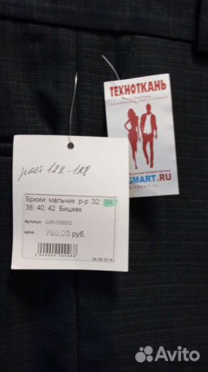 Школьные брюки новые 122-128