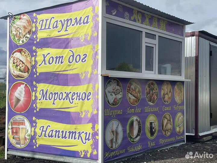 Киоск шаурма