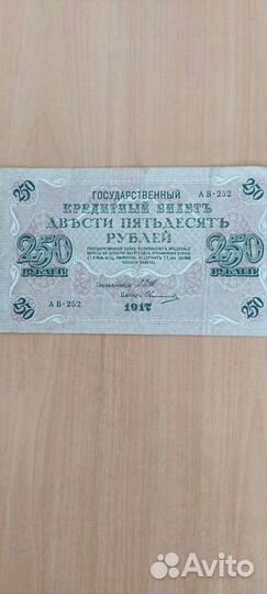Боны царской россии