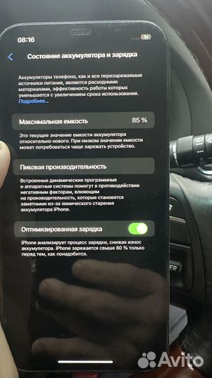 iPhone 12 Pro Max, 256 ГБ