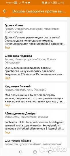 Сыворотка для роста волос