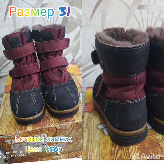 Детская обувь