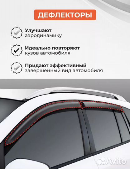 Дефлекторы окон Hyundai Solaris 2. с 2017 года