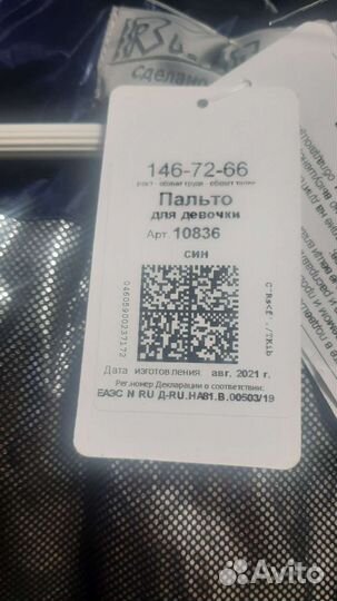 Пальто для девочки