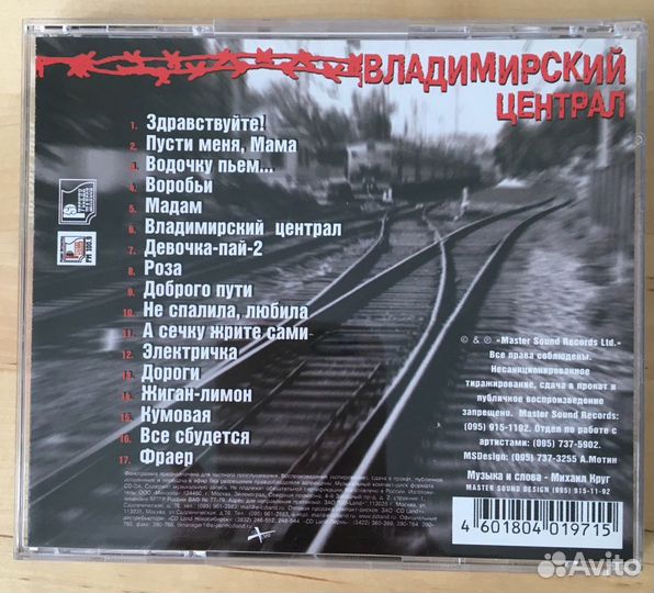 Популярное, легендарное на cd:от Шатунова до Круга