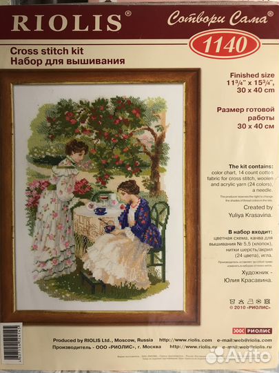 Наборы для вышивки крестом Риолис