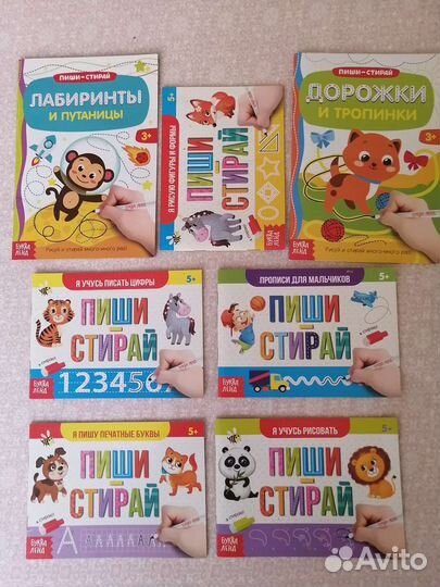 Многоразовые прописи и лабиринты Пиши-стирай