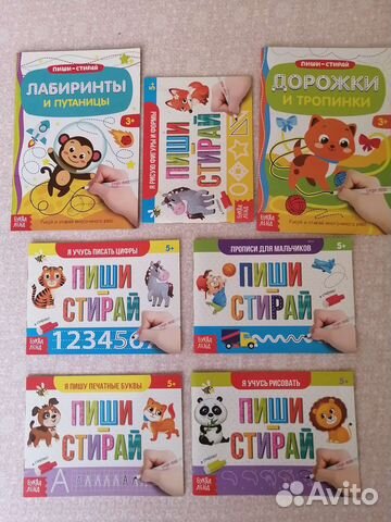 Многоразовые прописи и лабиринты Пиши-стирай