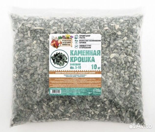 Грунт змеевик