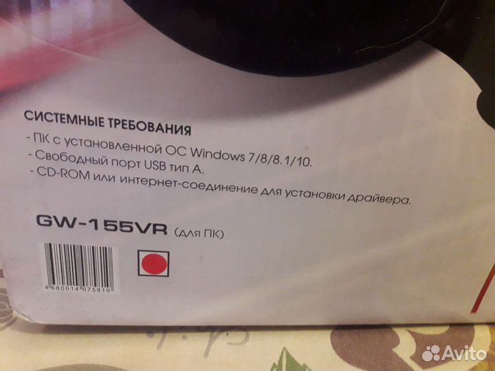 Игровой руль