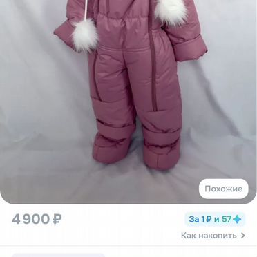 Комбинезон