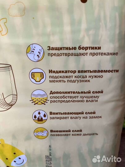 Подгузники трусики