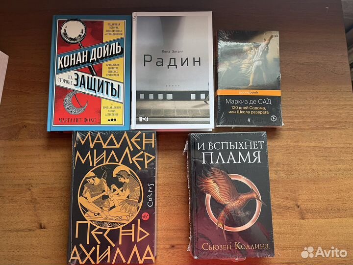 Книги. Разные жанры