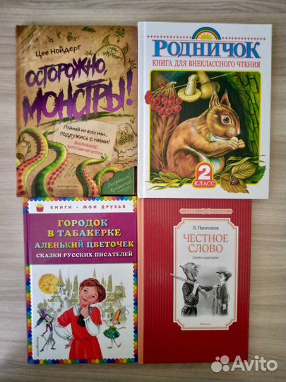 Детские книги