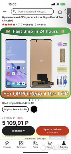 Дисплей oppo reno 4 pro CPH2109 оригинал