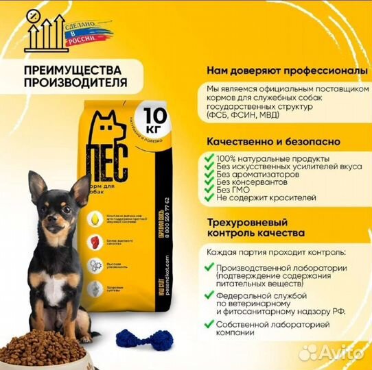 Сухой корм для собак