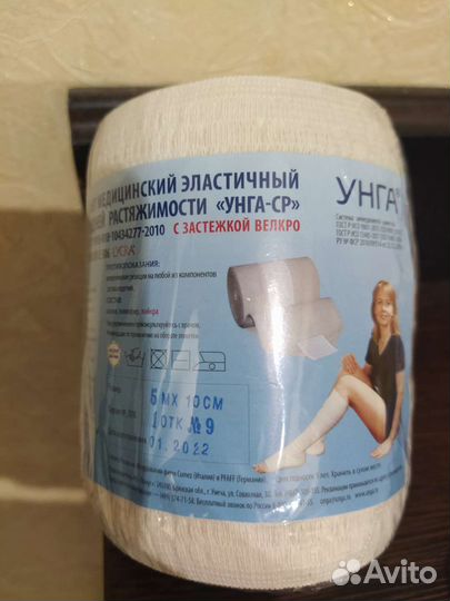 Бинты медицинские