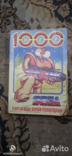 Книги коды для игр