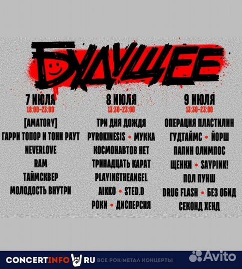 Билеты на фестиваль 