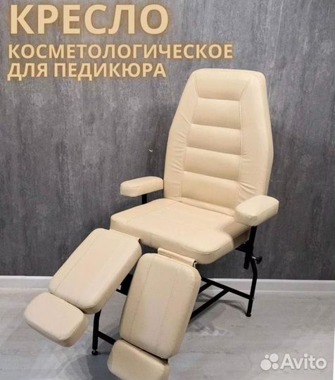Кресло для педикюра