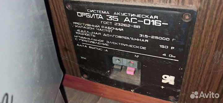 Колонки орбита 35ас-016