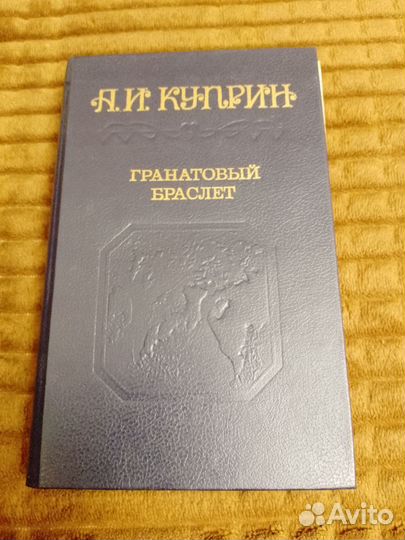 А. И. Куприн Повести