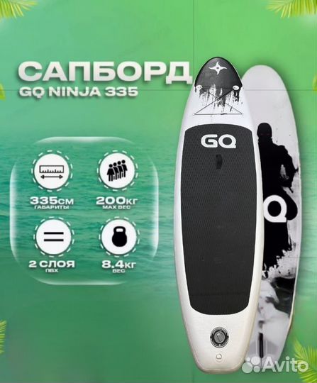 Сап - Борды с доставкой