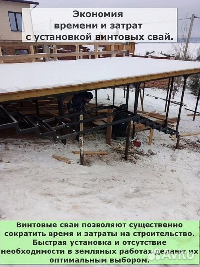 Винтовые сваи