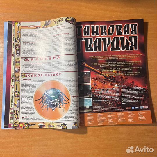 Журналы Страна игр