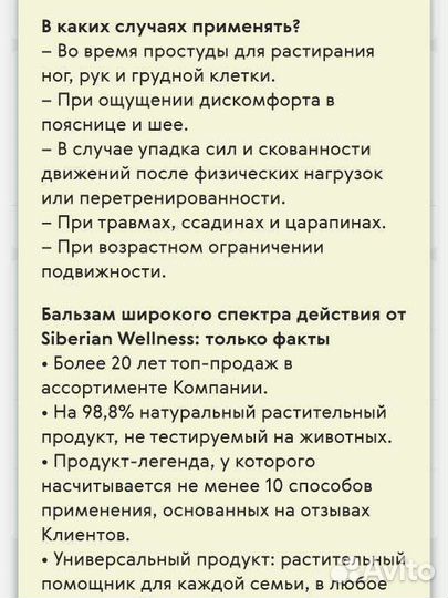 Бальзам корень сибирское здоровье