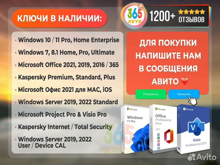 Microsoft 365 ключ для Win,Mac и офис 2021 ProPlus